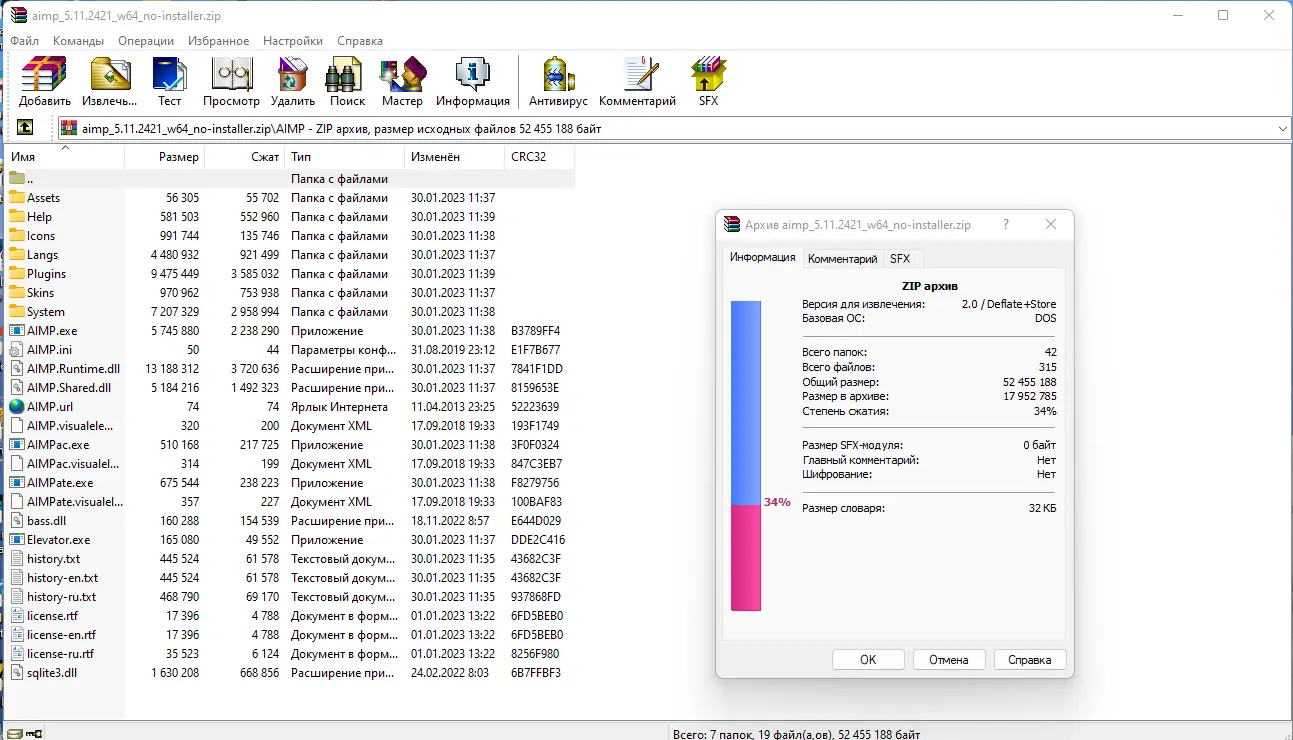 Настройки программы