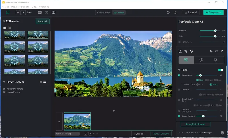Настройки программы