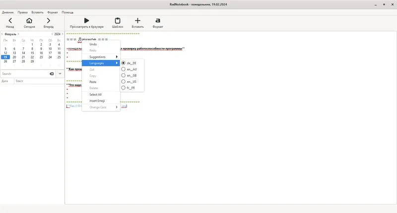 Настройки программы