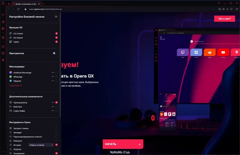 Настройки программы