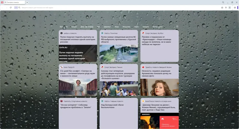 Настройки программы