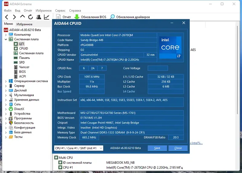 Настройки программы