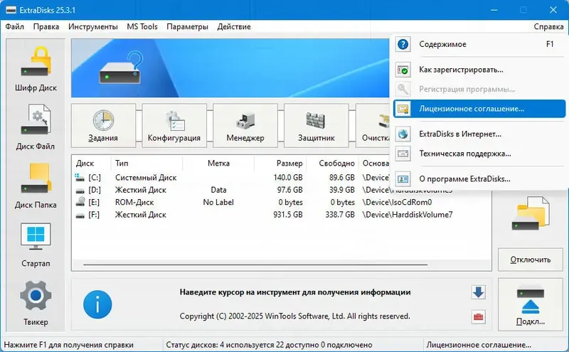 Настройки программы