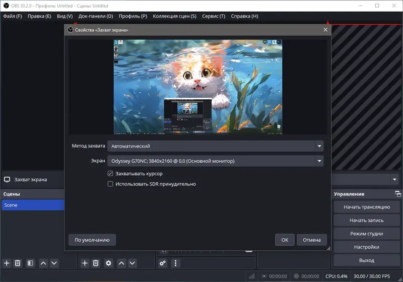 Настройки программы