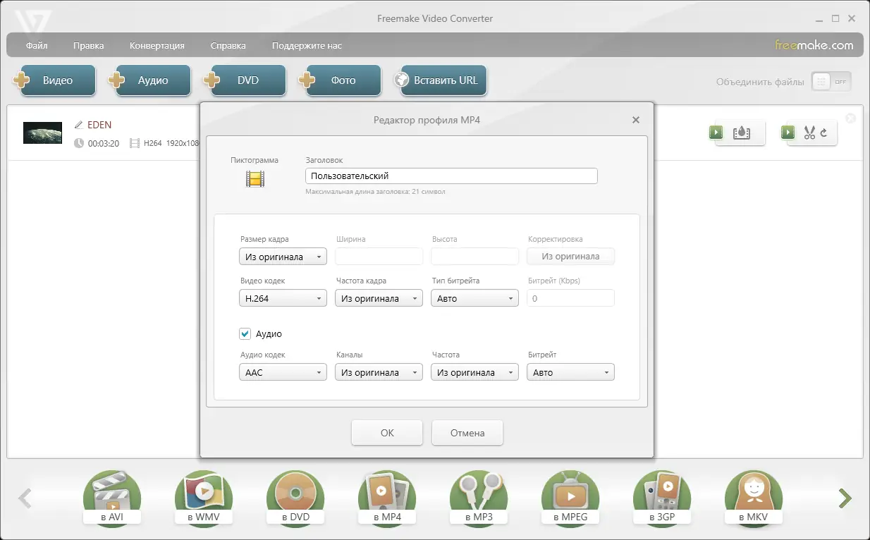 Настройки программы