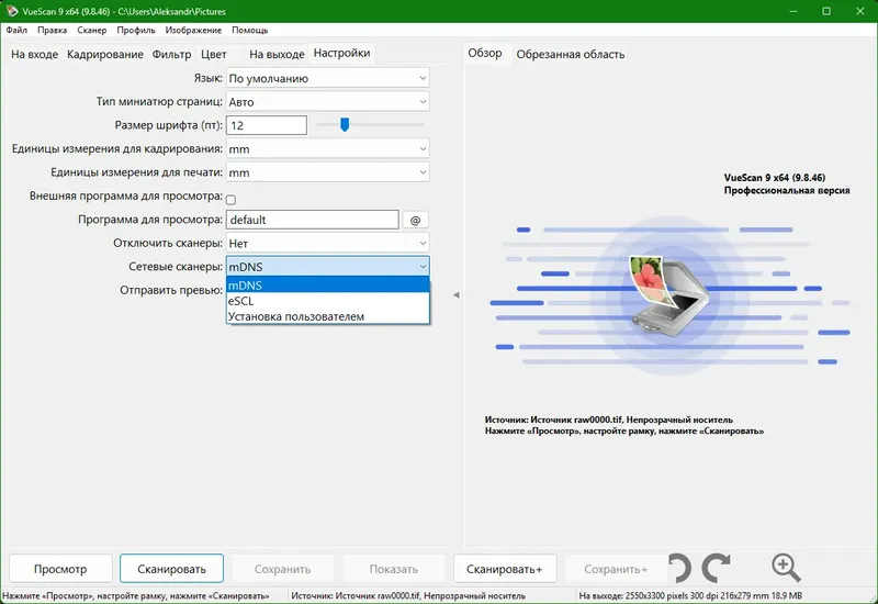 Настройки программы