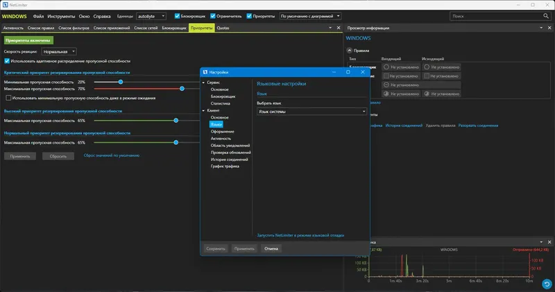 Настройки программы