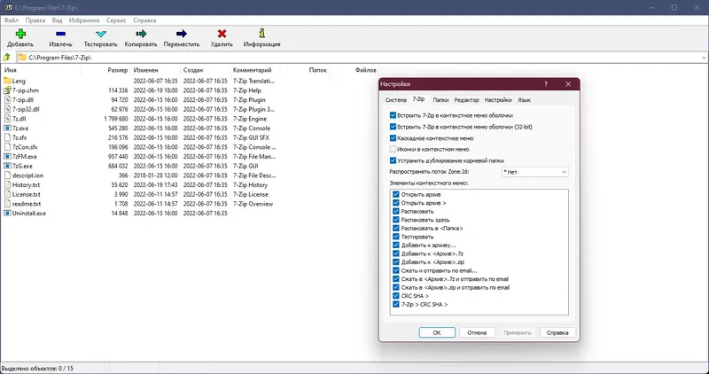 Настройки программы