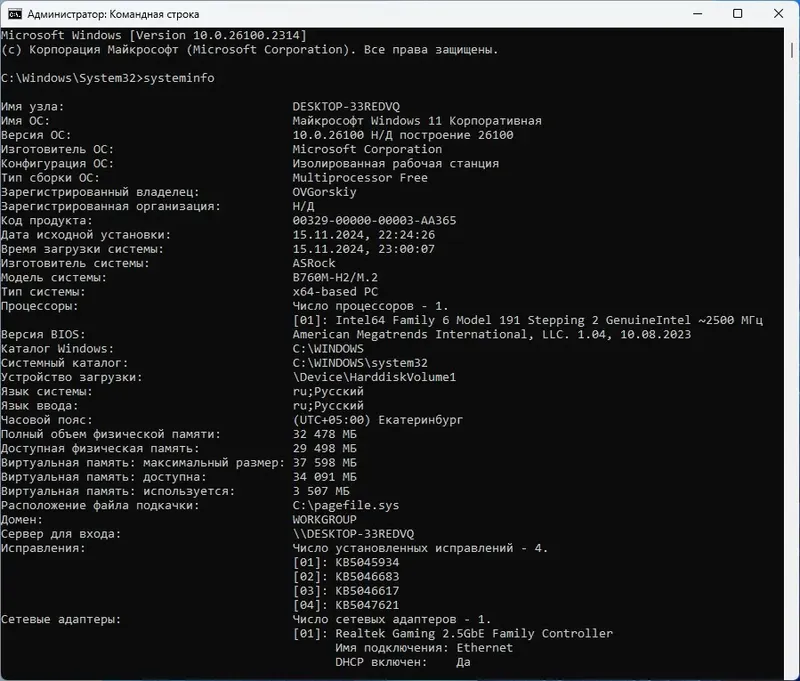 Настройки программы