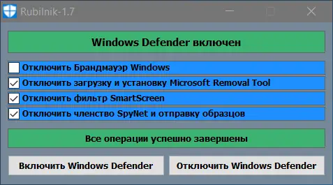 Настройки программы