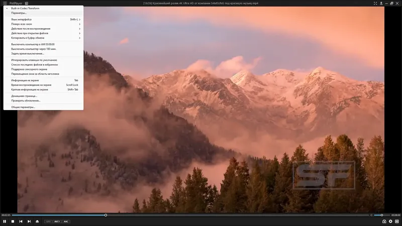 Настройки программы