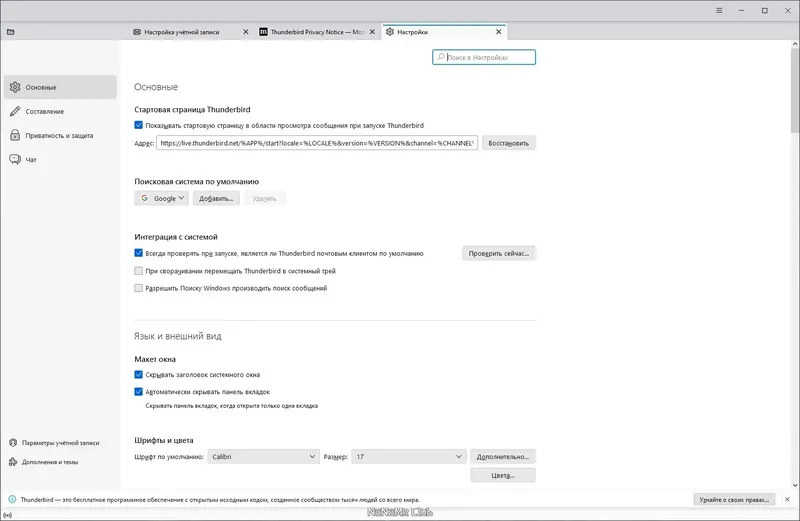 Настройки программы