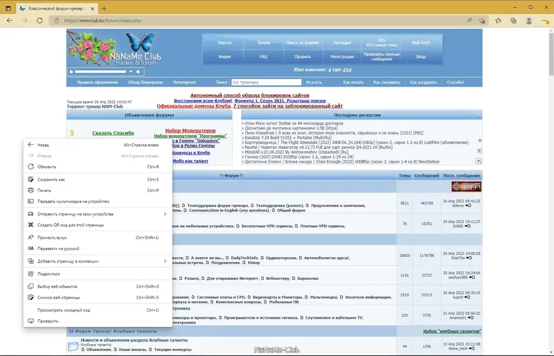 Настройки программы