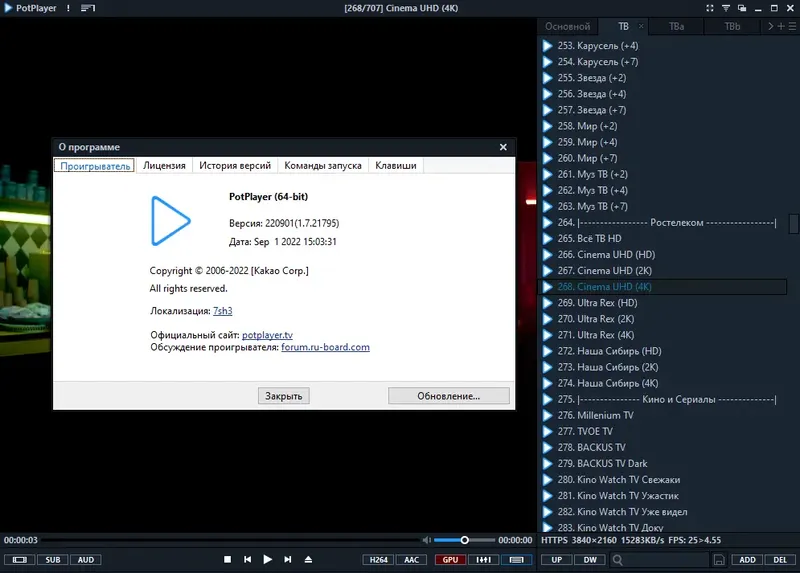 Настройки программы