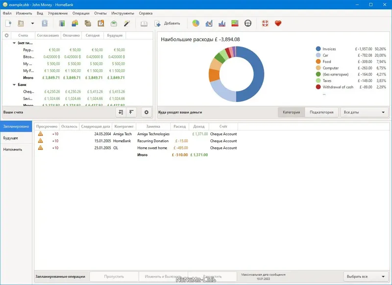 Настройки программы