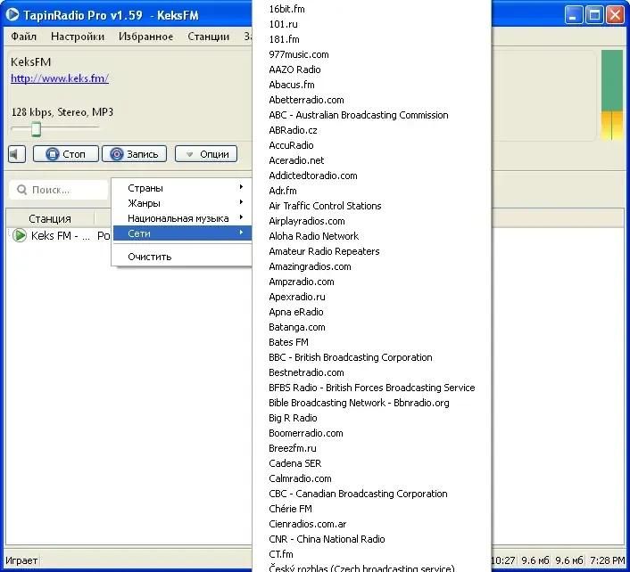 Настройки программы