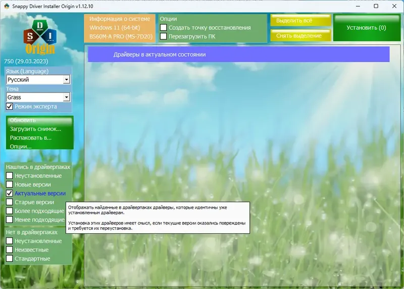 Настройки программы