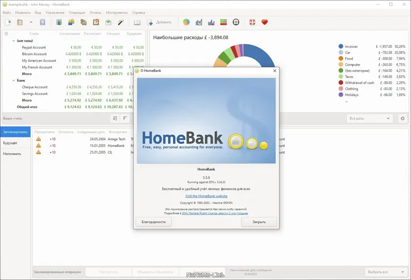 Настройки программы