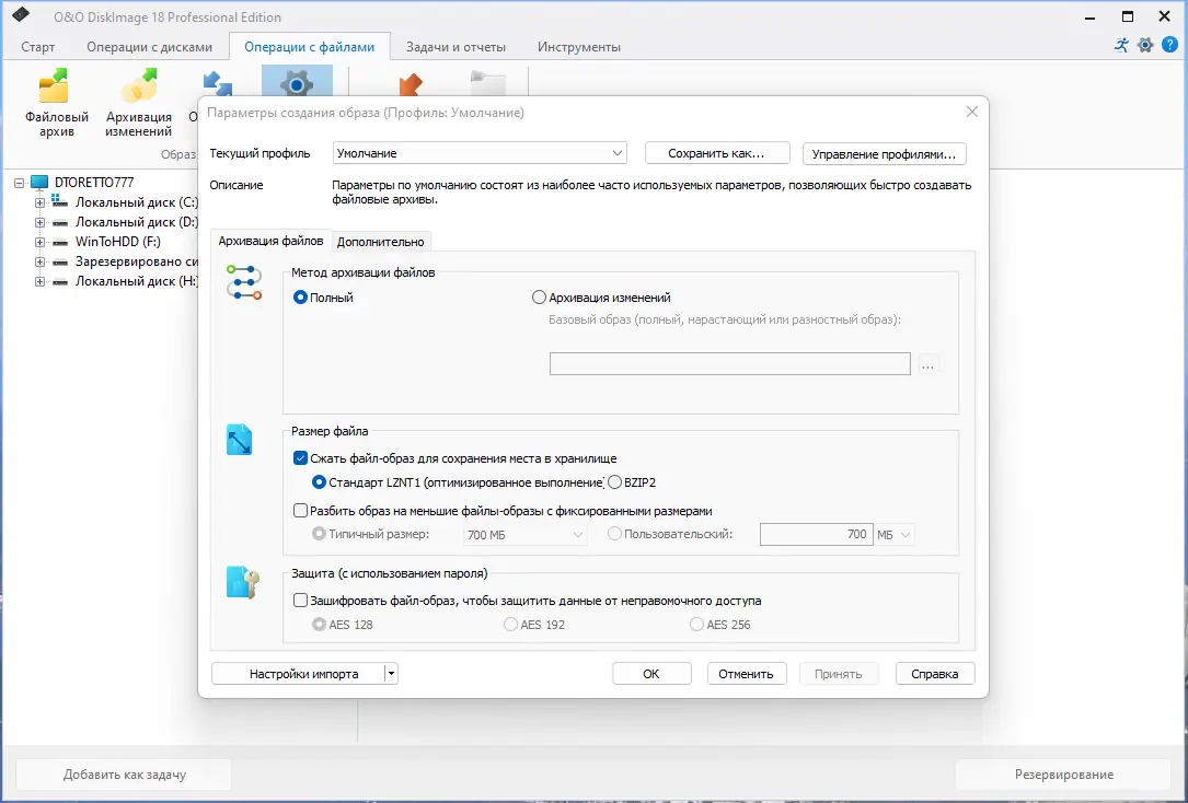 Настройки программы