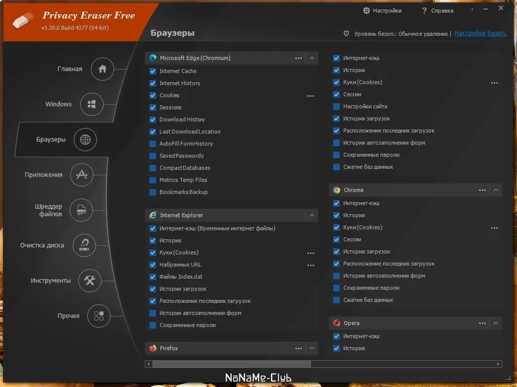 Настройки программы