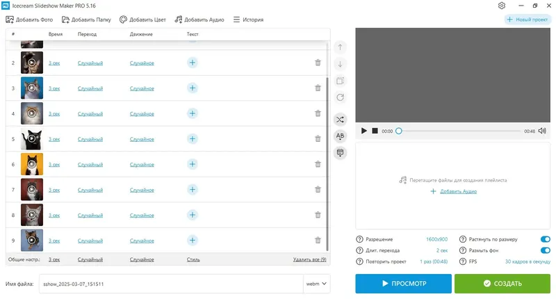 Настройки программы