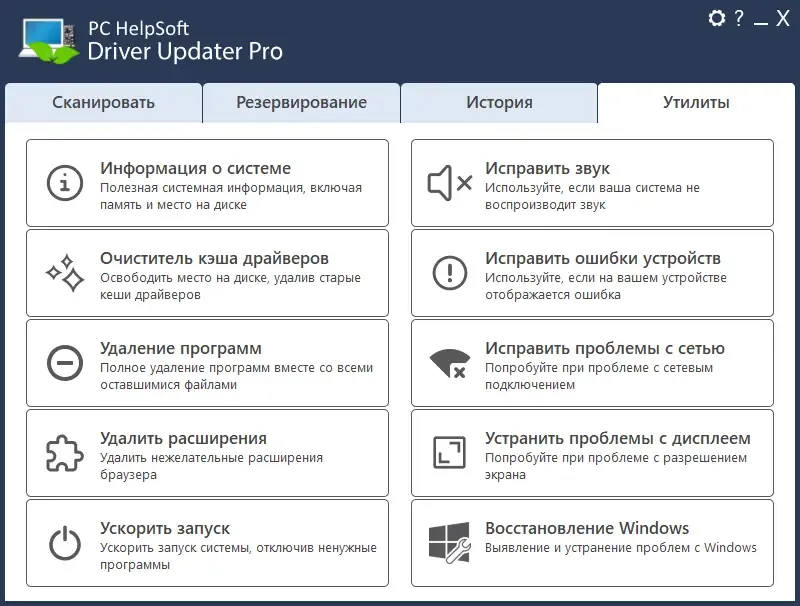 Настройки программы