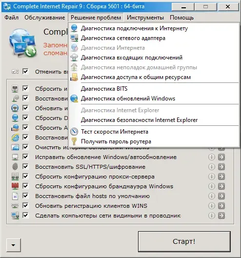 Настройки программы