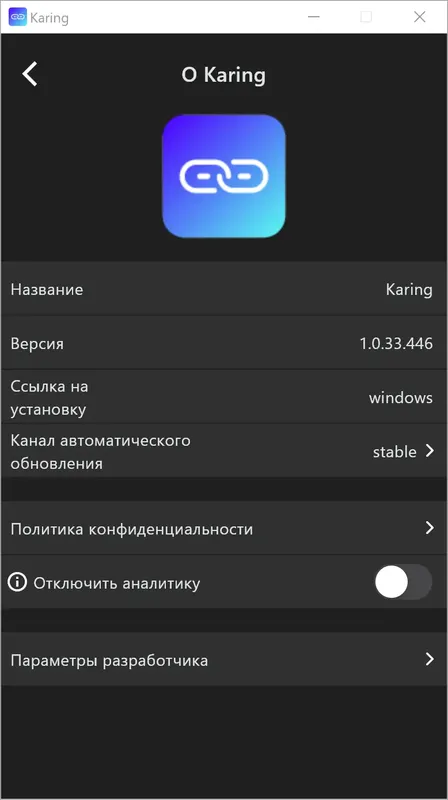 Настройки программы
