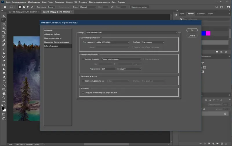 Настройки программы