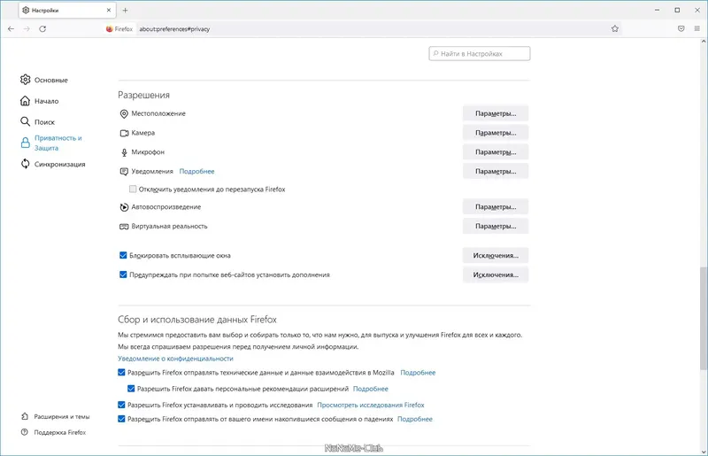 Настройки программы