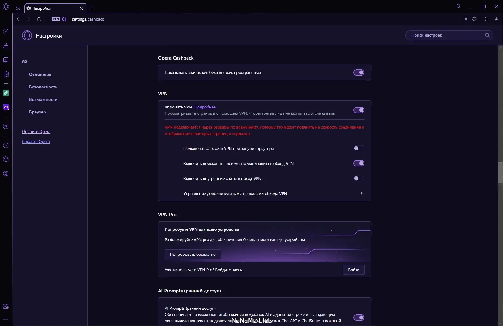 Настройки программы