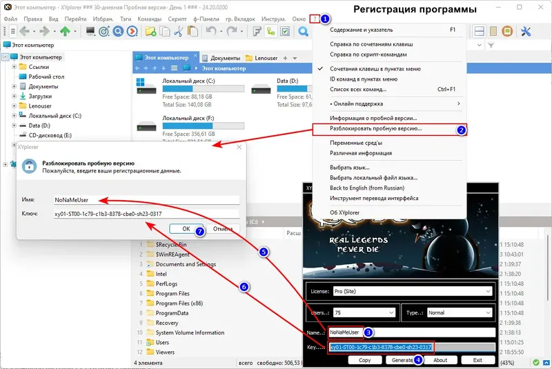 Настройки программы