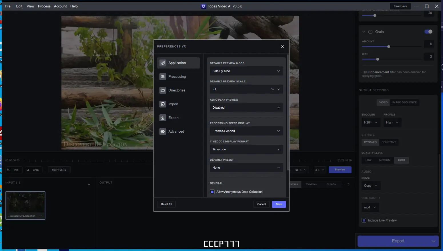 Настройки программы
