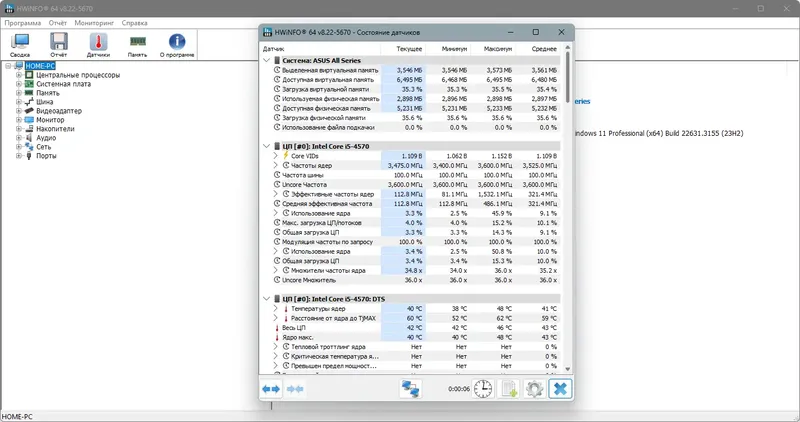 Настройки программы