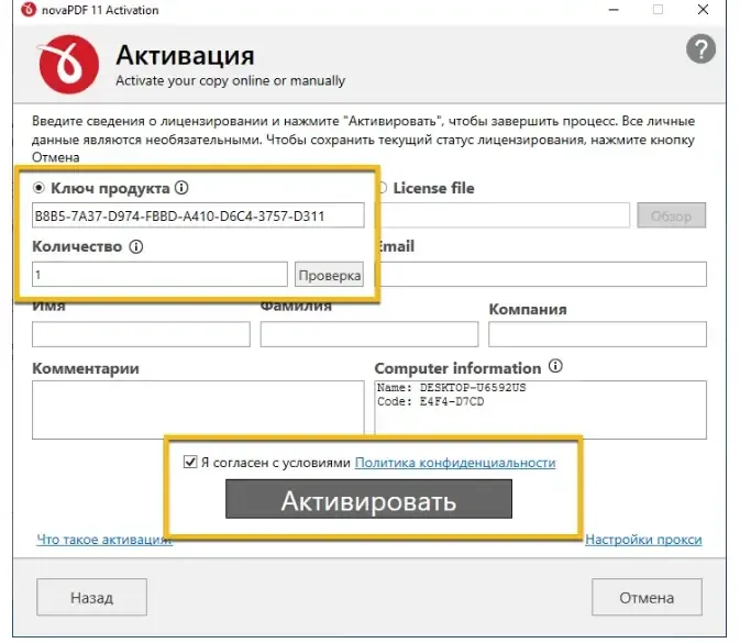 Настройки программы