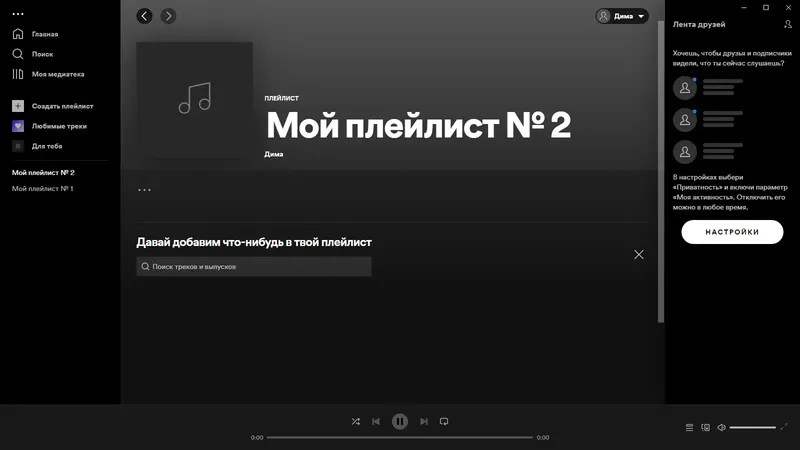 Настройки программы