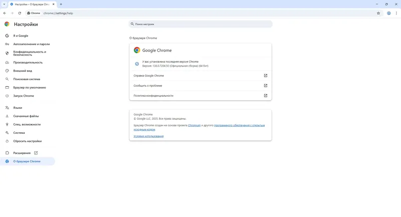 Настройки программы