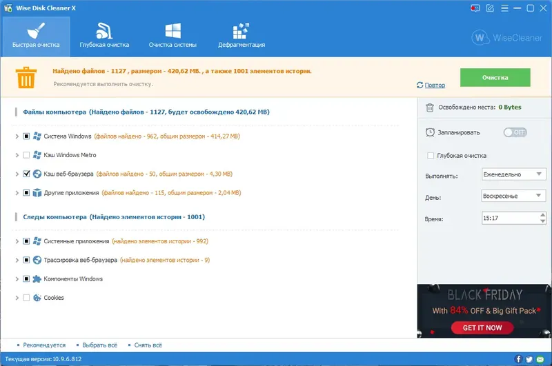 Настройки программы