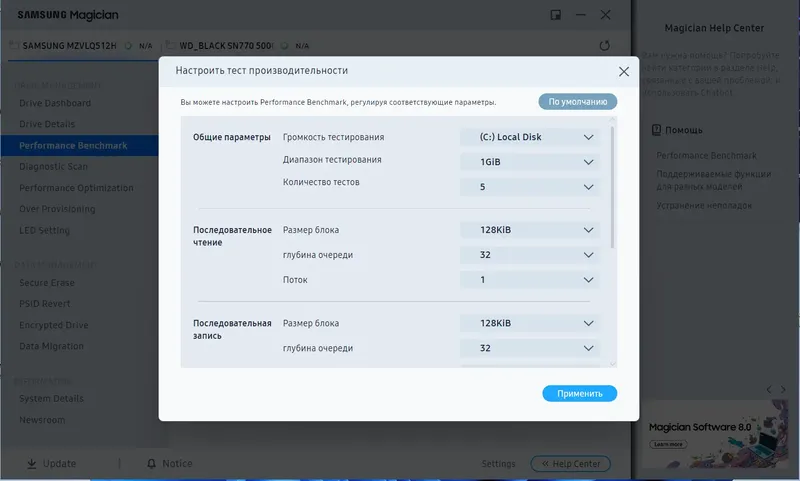 Настройки программы