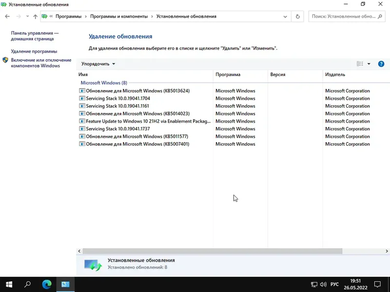 Настройки программы