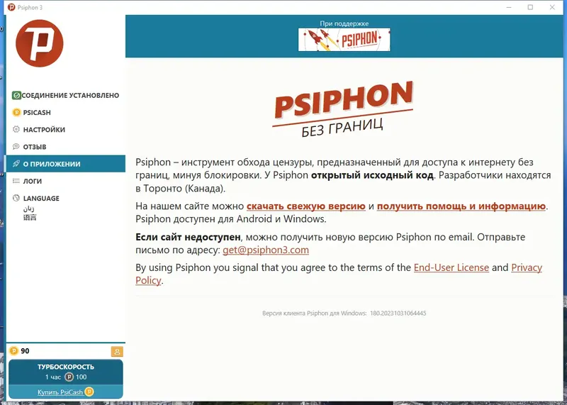 Настройки программы