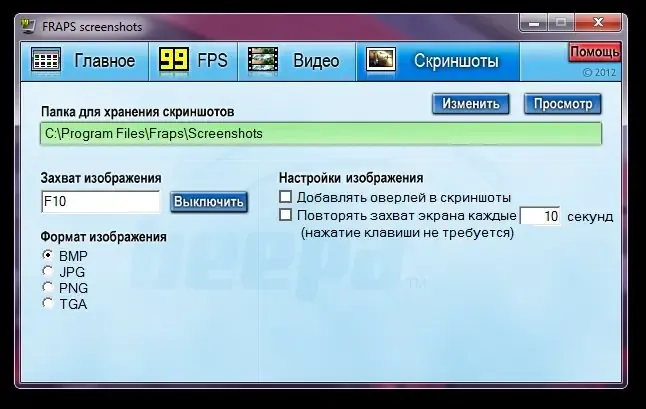 Настройки программы