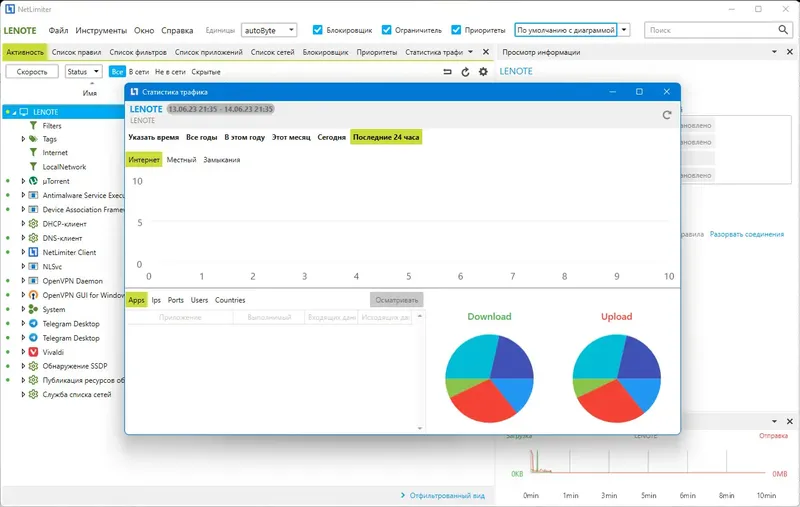 Настройки программы