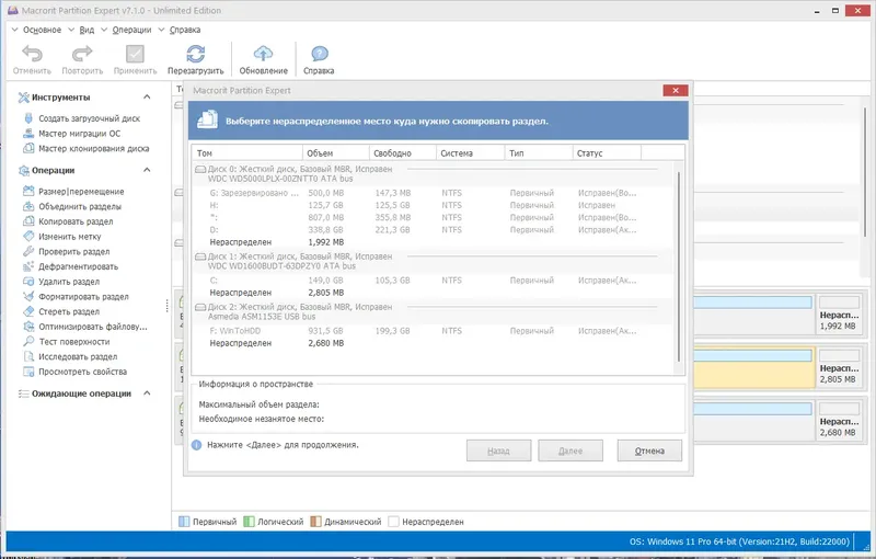 Настройки программы