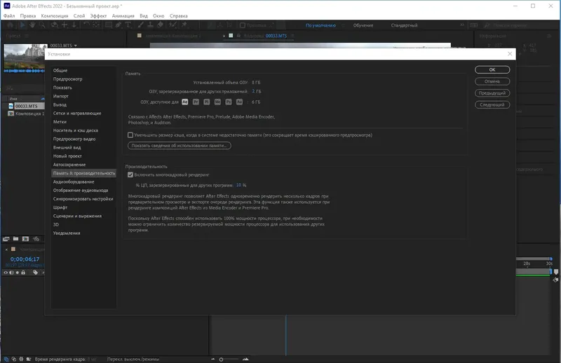 Настройки программы