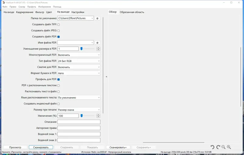 Настройки программы