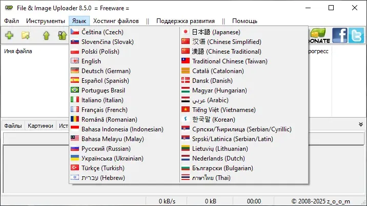 Настройки программы