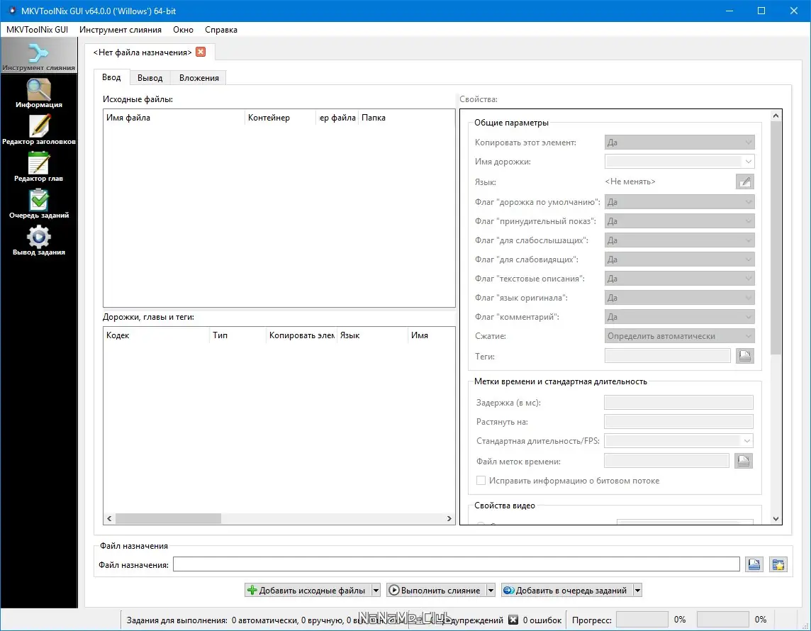 Настройки программы