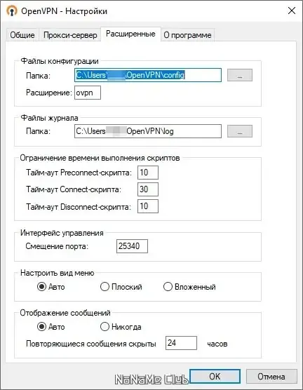 Настройки программы