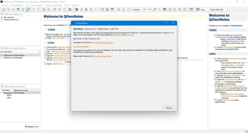 Настройки программы